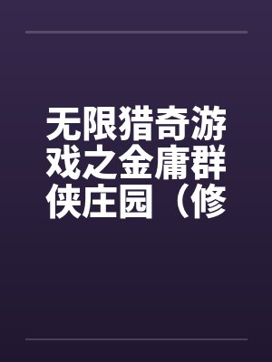 姐姐被我破了处封面
