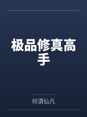 云雨箱庭?大胆去干!封面