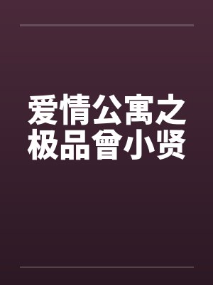 一心小和尚封面