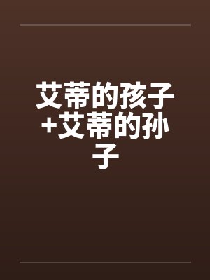 小林托尔妹抖龙异世界之行封面