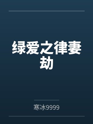 洪主封面
