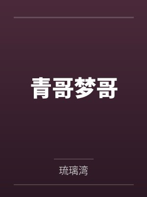 林汉达成语故事：藏在楚汉的成语封面