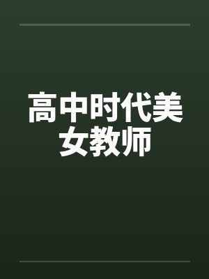 超级足球巨星笔趣阁无弹窗封面