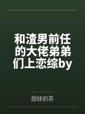 章陌烟金学洋封面