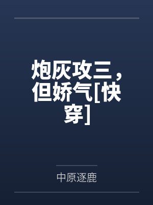 我合成了全世界by王自律封面