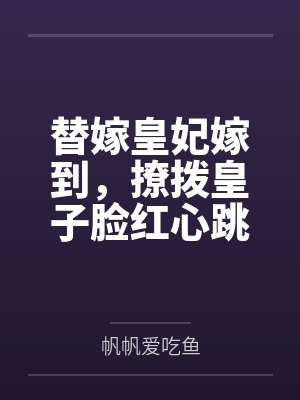 叶问天牧野太郎都市之最强赘婿封面