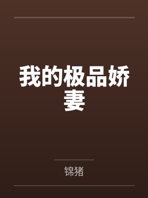 被揍就能变强by新丰封面