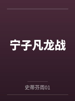 谢晨查克海耶斯封面