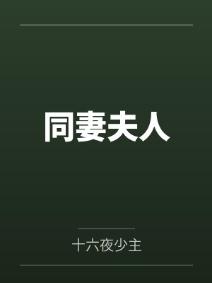 我在七十年代当学霸by苏千言封面