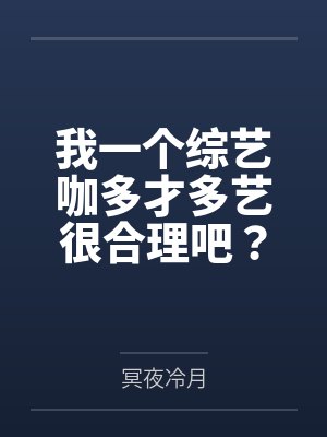 以委託重获新生封面