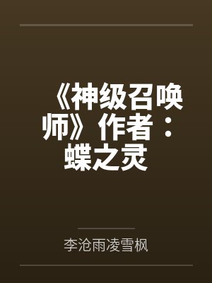 丁海桃孙翠花封面
