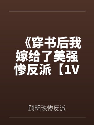余肖肖封面