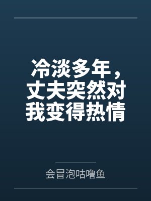 悠悠我思之神域六界学院封面
