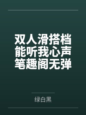 凌九幽凰绯绝宠毒妃：魔帝，很傲娇封面