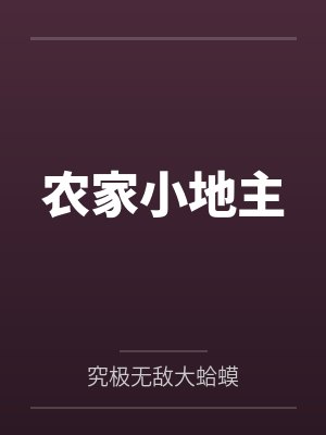 风雪尽处是春山封面