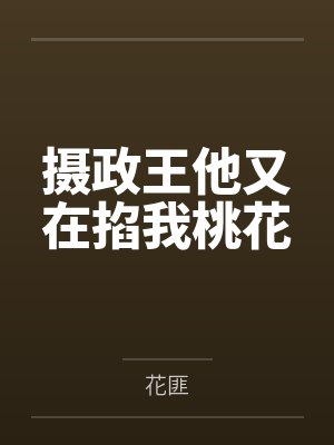 大唐风华路by山下出水封面