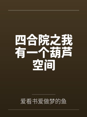 [综] 幸福的瓶子by茄汁糖醋鱼封面