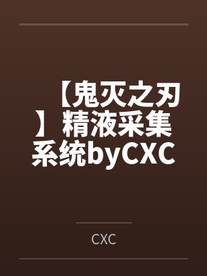 谍战：从看到记忆开始的谍海生涯封面