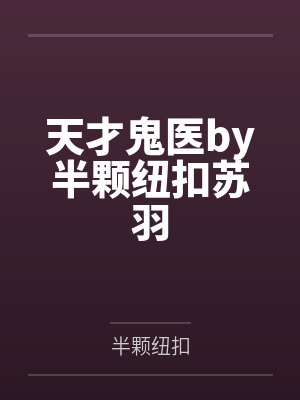 青叶中也[文野同人] 工作即噩梦封面