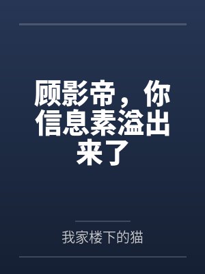 纵横四海by凌伊丶封面