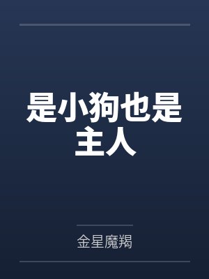 都市怪谈拆迁办by撕枕犹眠封面