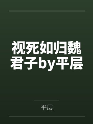 长生封面