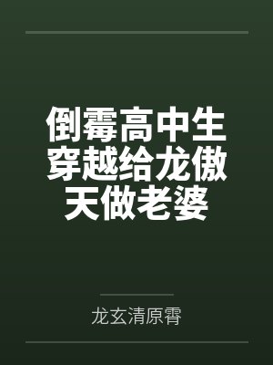 【GB】碰触你，抓住你封面
