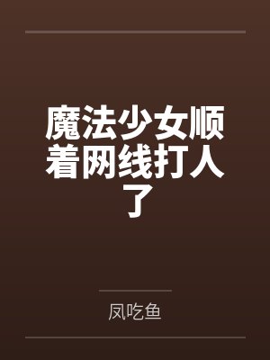 徐灯殷珣封面