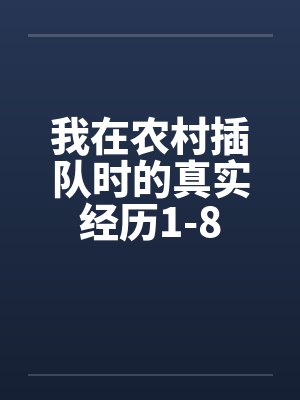 夜半禁区by夜知非封面