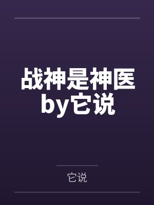 面具黑袍人珙河封面