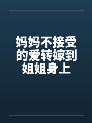 仙武同修by月如火封面