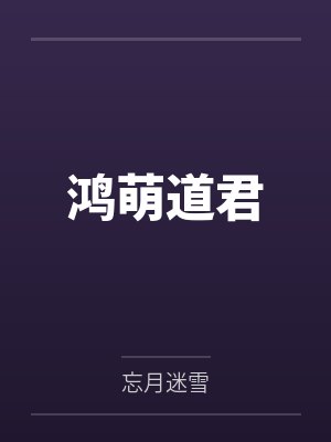 玉寵傾城：大明男妓青雲錄第二部封面