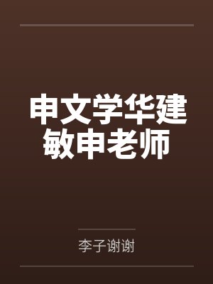 老婆乖乖，别闹了by赫连萧封面