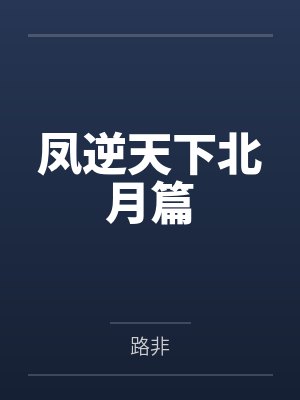 偏愛封面