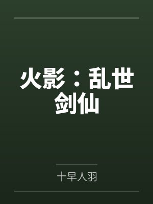 《总裁他脑袋好像进水了》封面