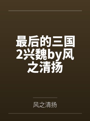 她只想抢红包不想修仙by格格哒封面