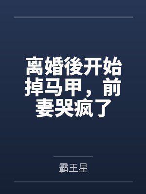从天而降演员表封面