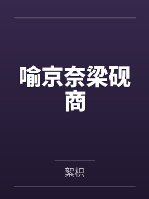 刘振孔明阳封面