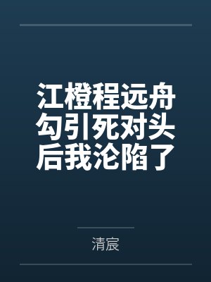 凌天袁雨萱超级神医系统秒速升级封面