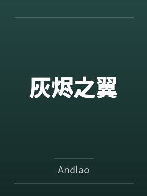 朱慈烺崇祯封面