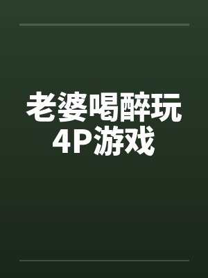 闺蜜是绿茶怎么办？[穿书]封面