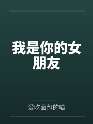 夫君他咸鱼失败了by边浔封面
