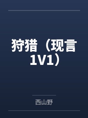 陈朔星盛昭封面
