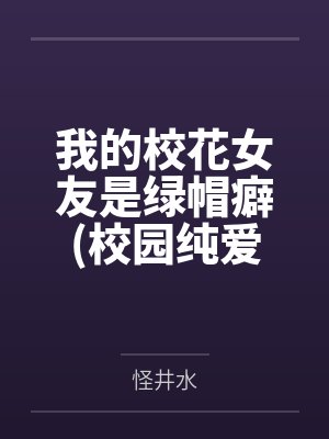 天才医圣封面