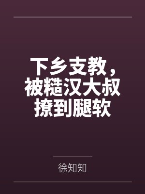 龙王医婿封面
