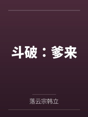 虚情假意by觉觉今天也想睡觉封面