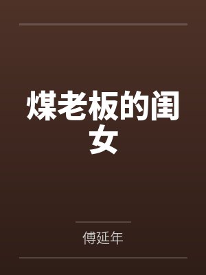 逆天邪神by无敌贱客封面