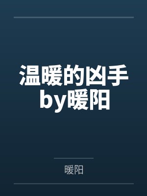 影帝有了超能力封面
