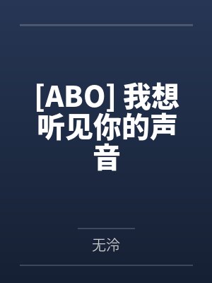 丰腴娇妻的绽放指南封面