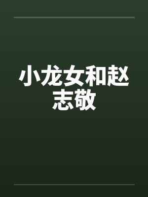 甜酸角封面